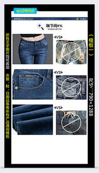 牛仔褲細節(jié)圖片素材 牛仔褲細節(jié)圖片素材下載 牛仔褲細節(jié)圖片大全 
